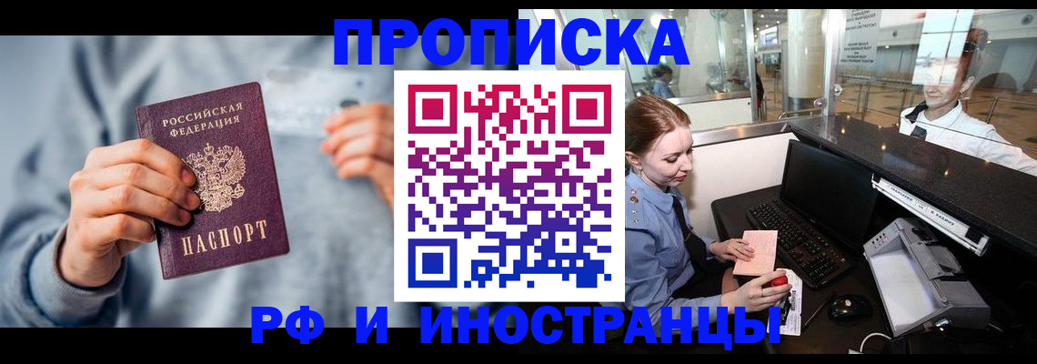 прописка штамп в Венёве