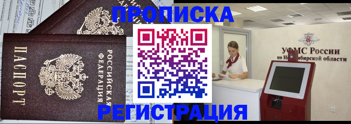 временная регистрация собственник в Венёве