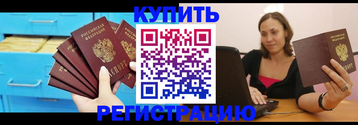 временная регистрация законно в Венёве