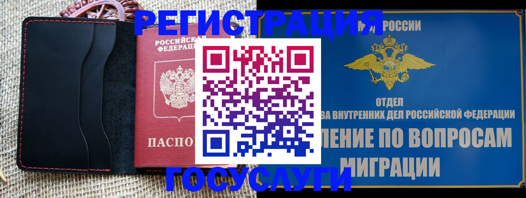 регистрация в Венёве