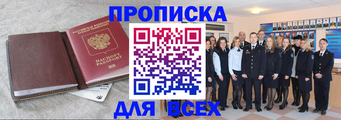 временная регистрация законно в Венёве